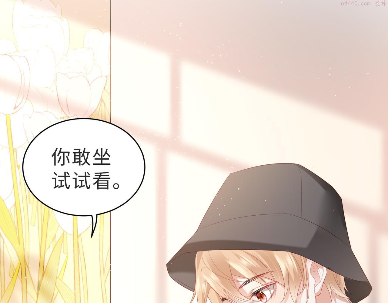 藏起来漫画,第8话 感谢是要付出实际行动的36图