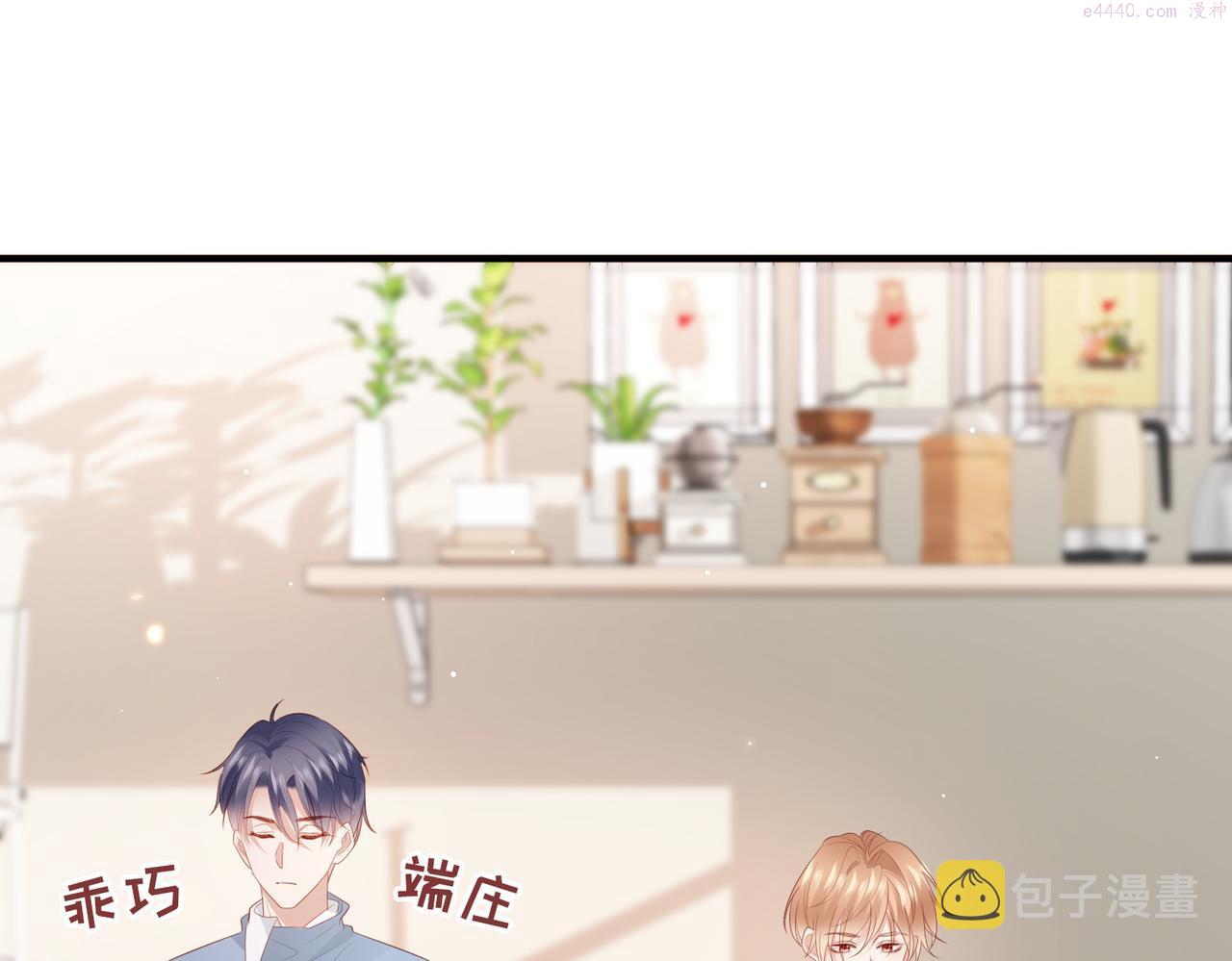 藏起来漫画,第9话 就等两分钟113图