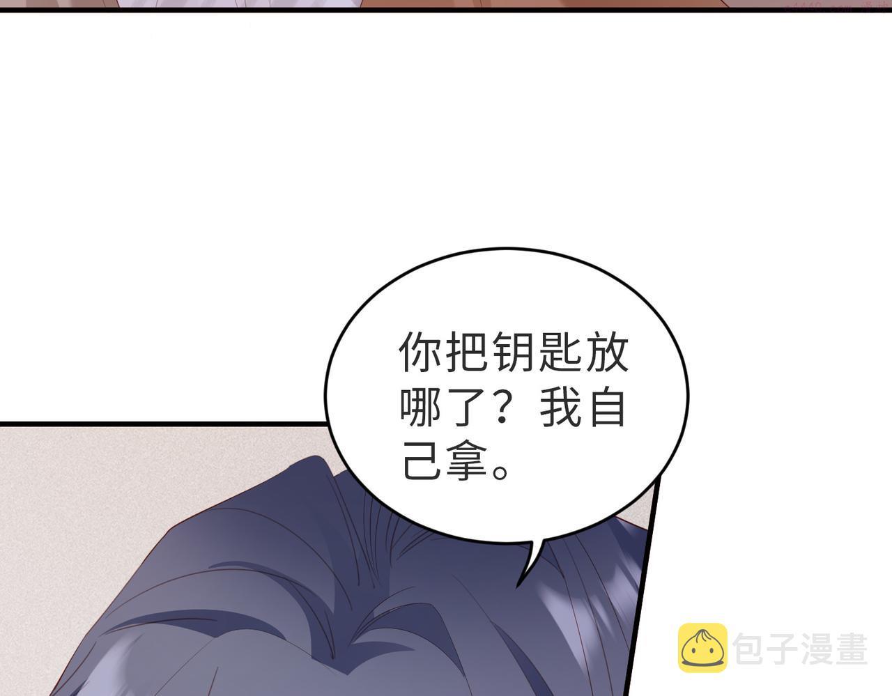 藏起来漫画,第9话 就等两分钟118图