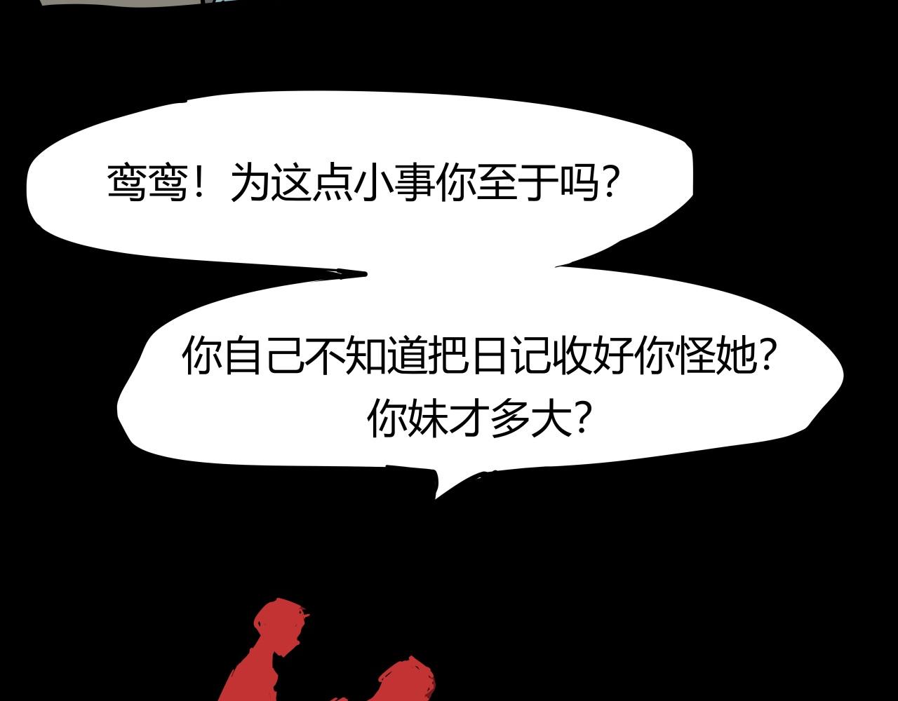 蝉女在线观看免费全集漫画,第86话 爱久见人心116图