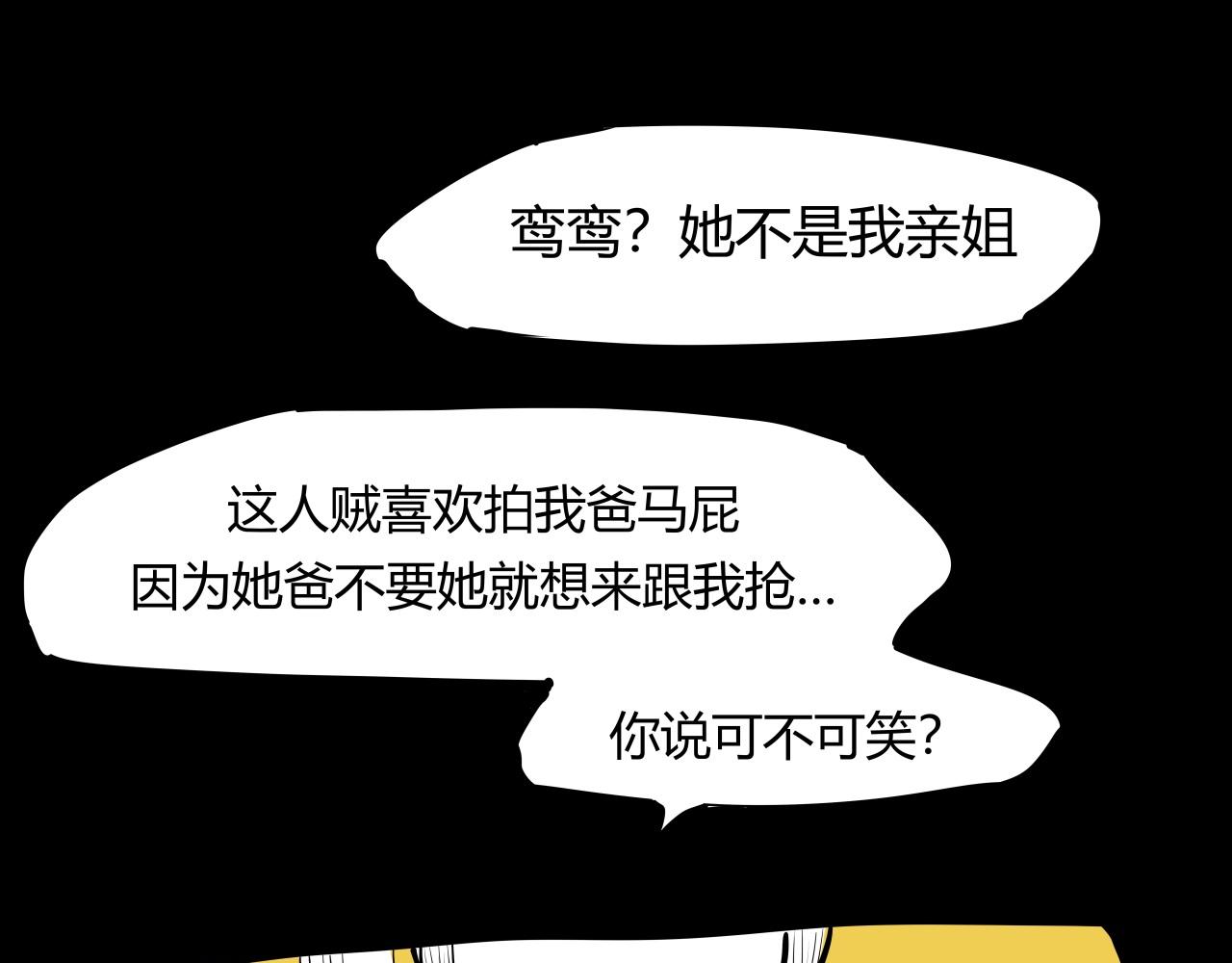 蝉女在线观看免费全集漫画,第86话 爱久见人心121图