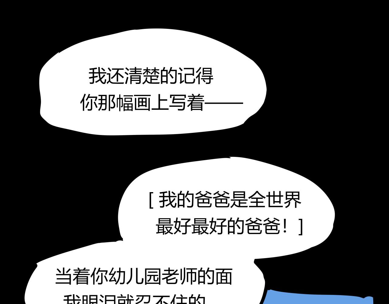 蝉女在线观看免费全集漫画,第86话 爱久见人心130图