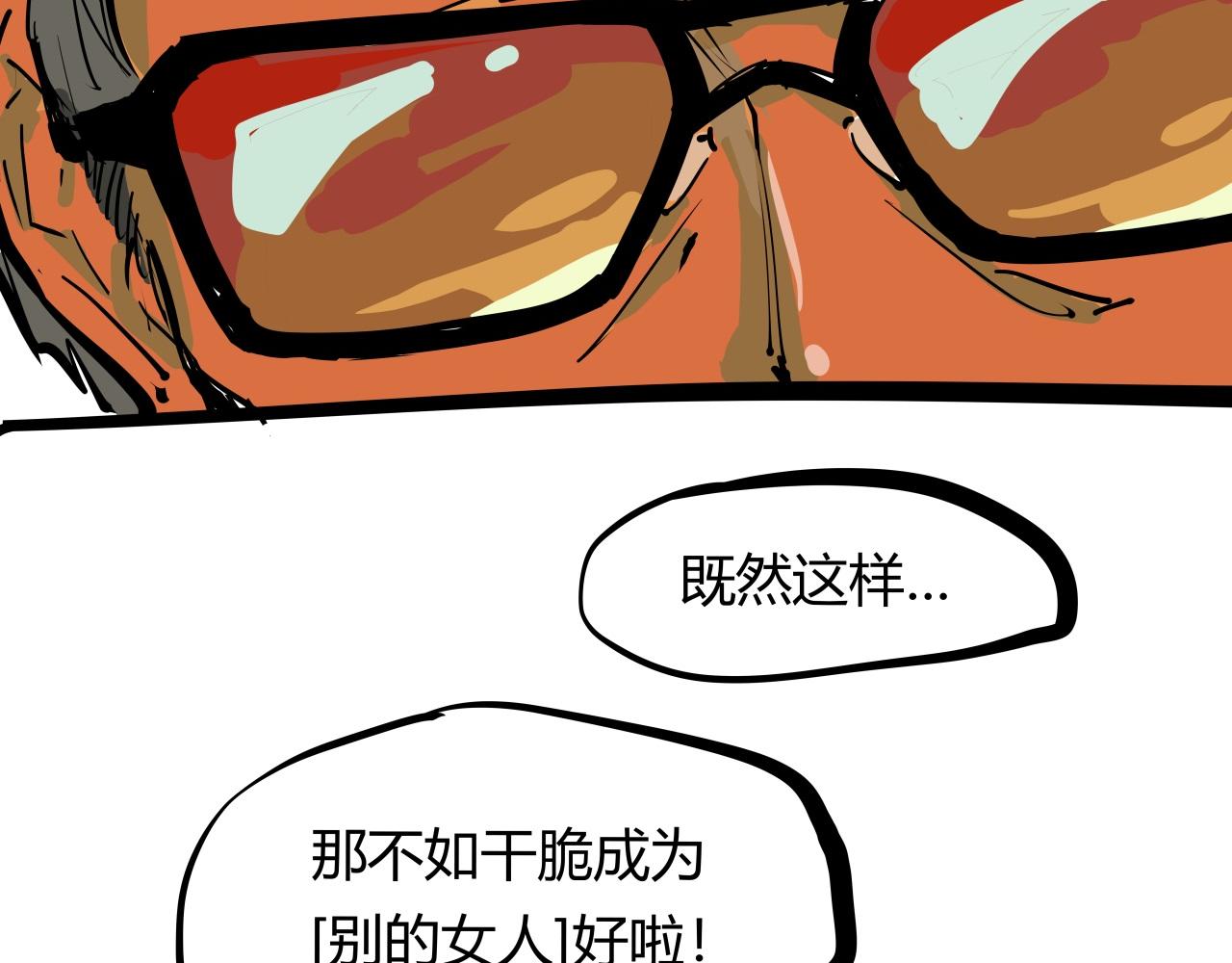 蝉女在线观看免费全集漫画,第86话 爱久见人心140图