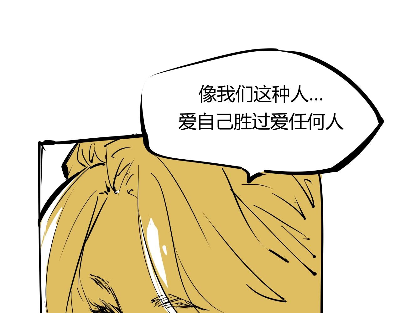 蝉女在线观看免费全集漫画,第86话 爱久见人心181图