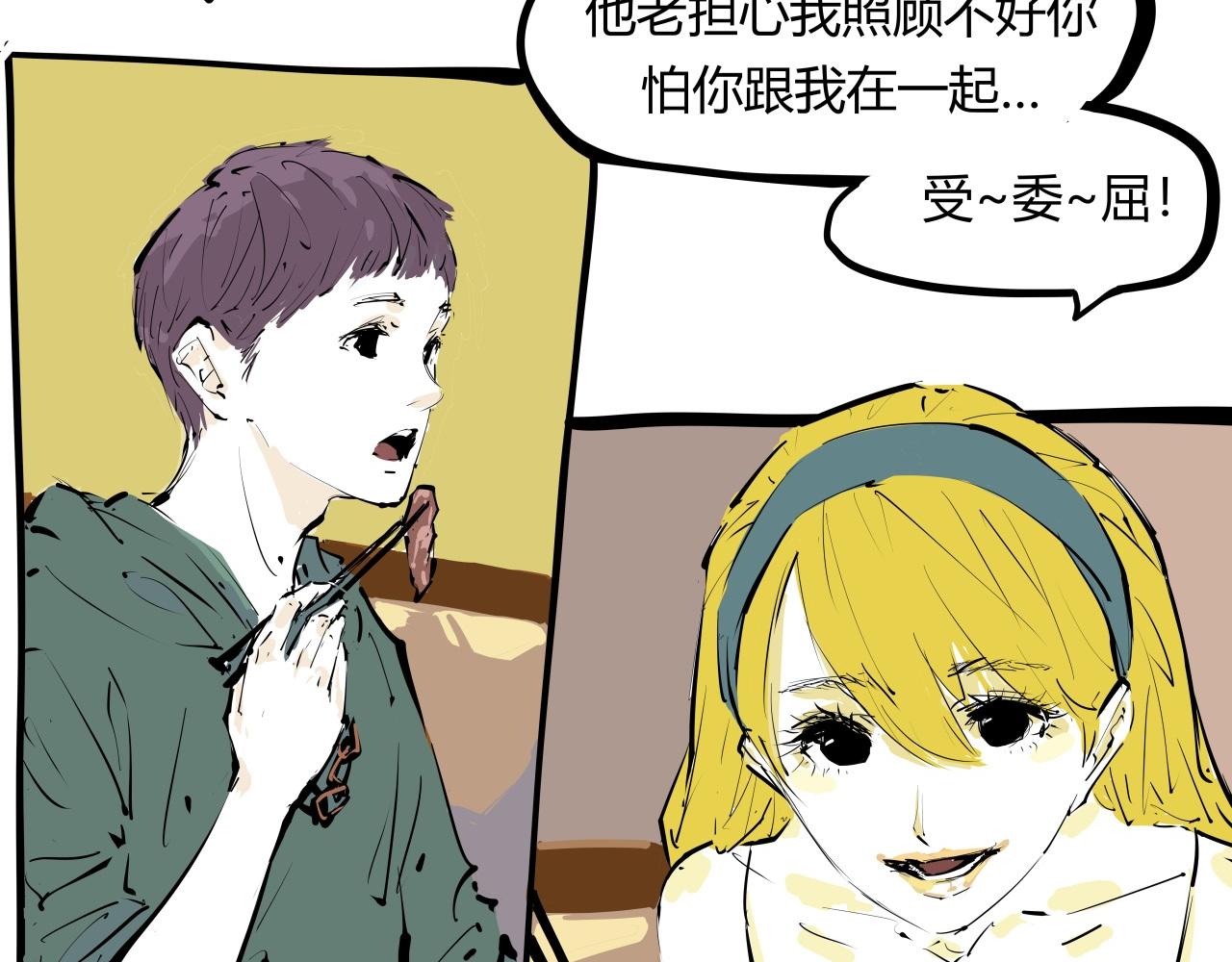 蝉女在线观看免费全集漫画,第86话 爱久见人心200图