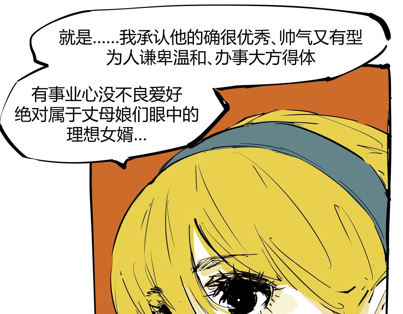 蝉女在线观看免费全集漫画,第86话 爱久见人心205图