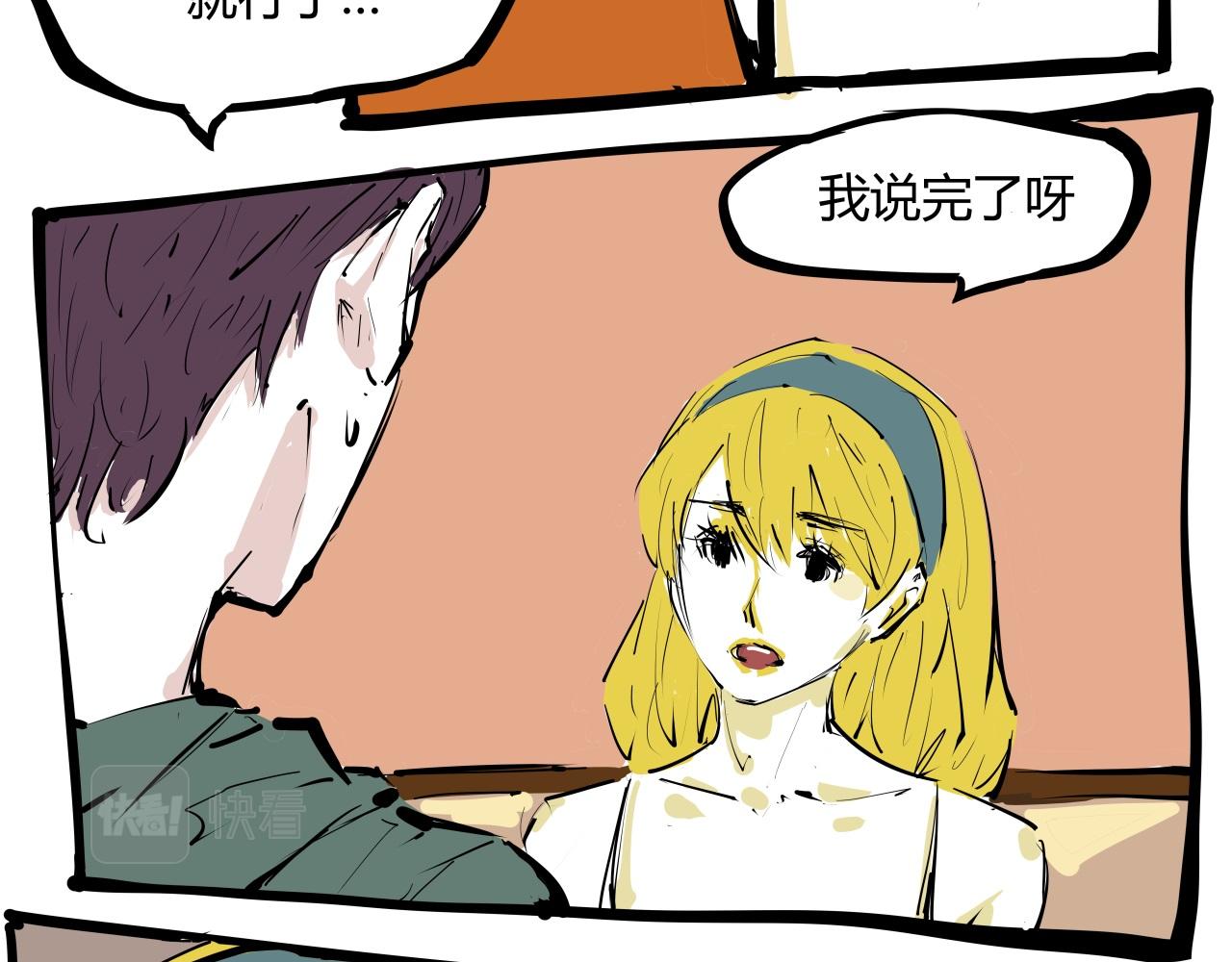 蝉女在线观看免费全集漫画,第86话 爱久见人心207图