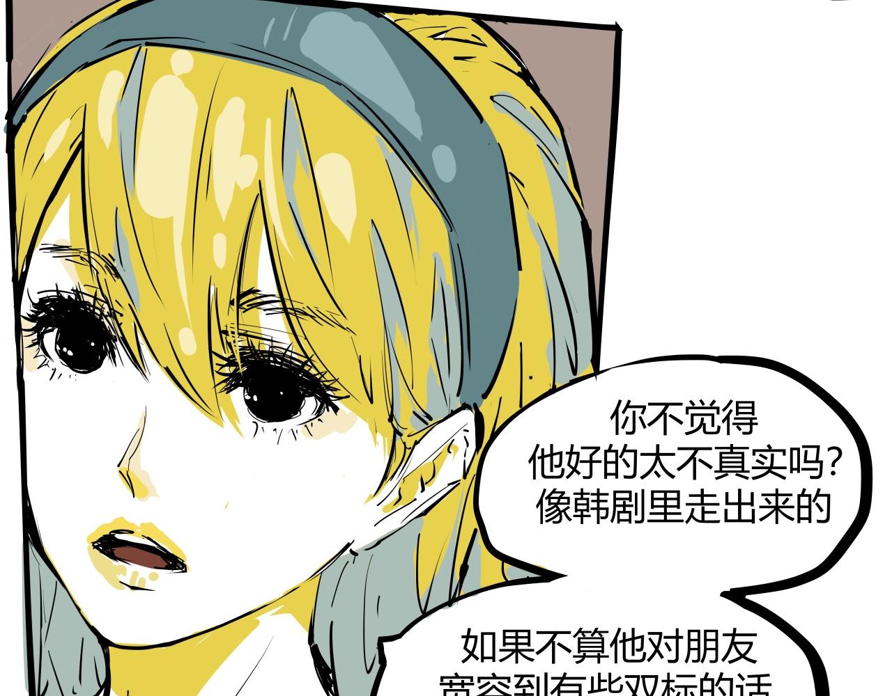 蝉女在线观看免费全集漫画,第86话 爱久见人心208图