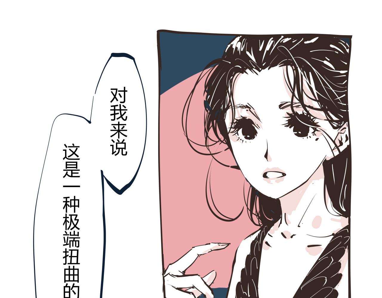 蝉女在线观看免费全集漫画,第86话 爱久见人心225图