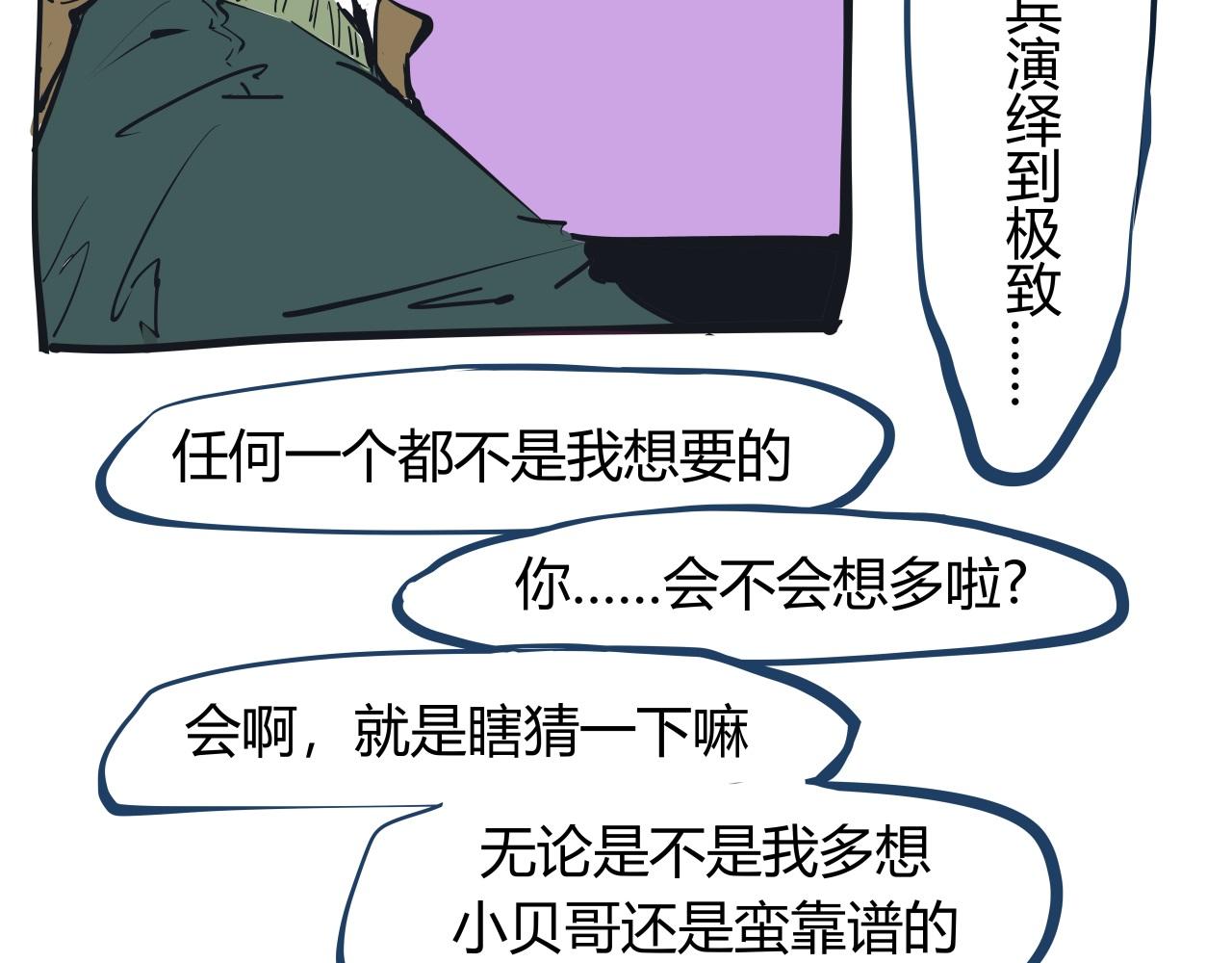 蝉女在线观看免费全集漫画,第86话 爱久见人心227图