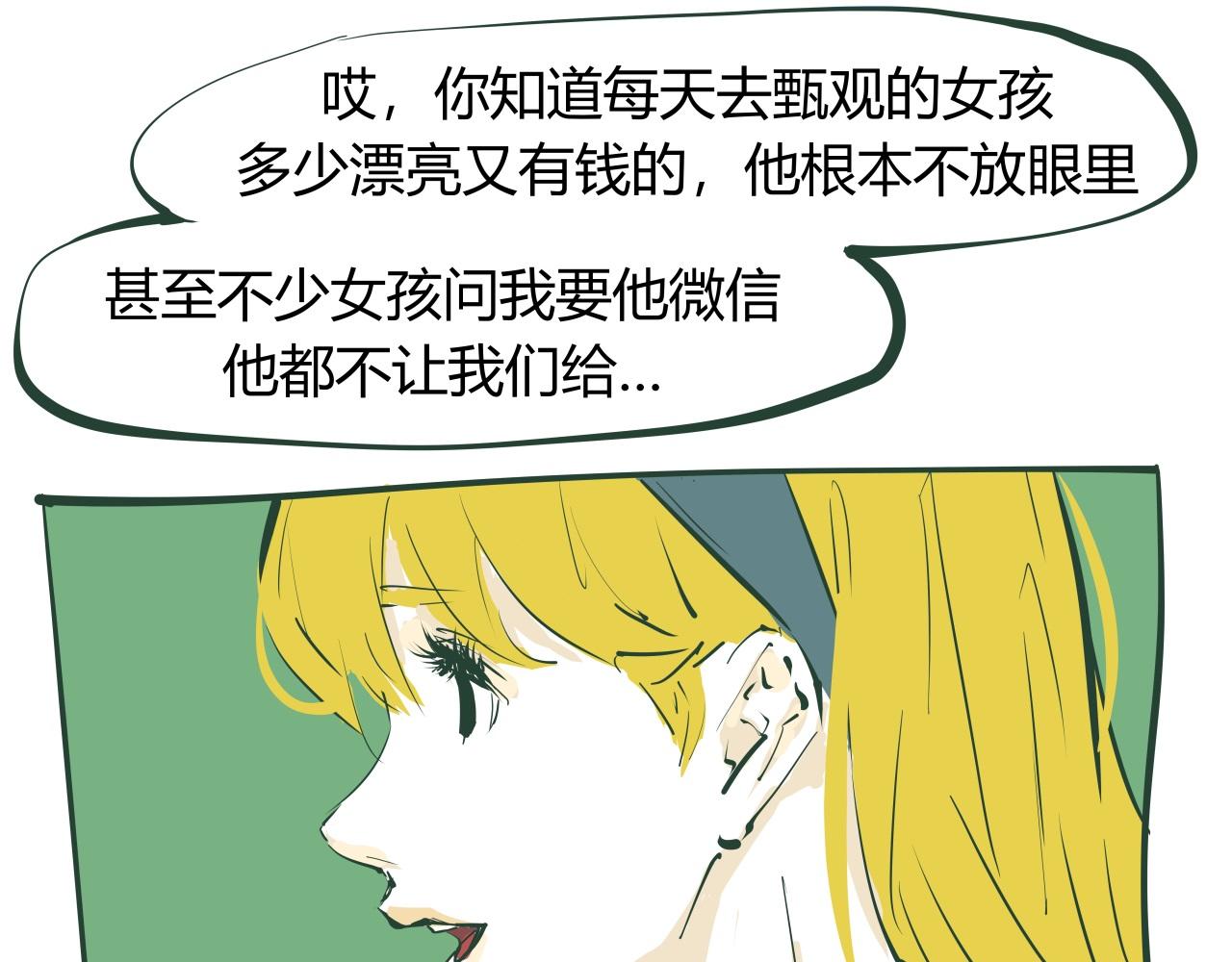 蝉女在线观看免费全集漫画,第86话 爱久见人心233图