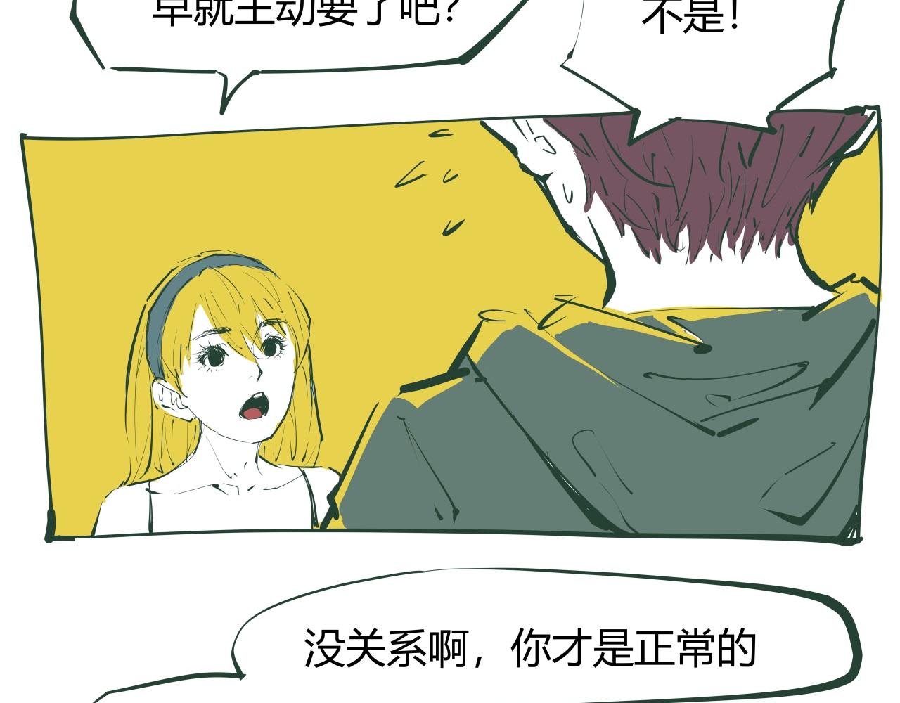 蝉女在线观看免费全集漫画,第86话 爱久见人心235图