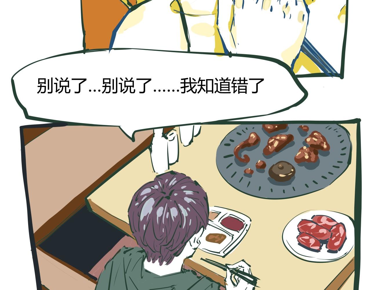 蝉女在线观看免费全集漫画,第86话 爱久见人心237图