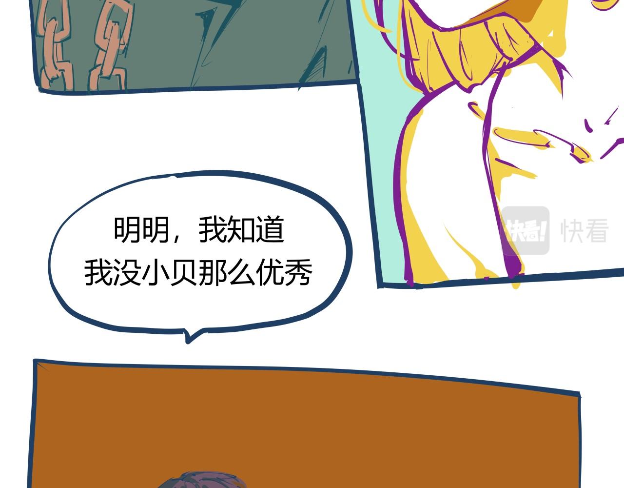 蝉女在线观看免费全集漫画,第86话 爱久见人心243图