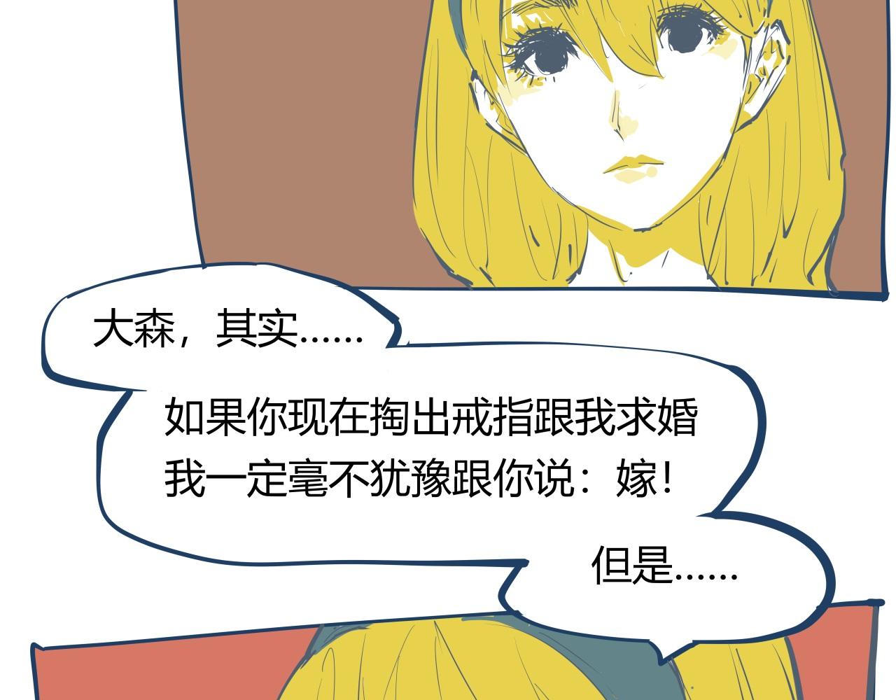 蝉女在线观看免费全集漫画,第86话 爱久见人心245图