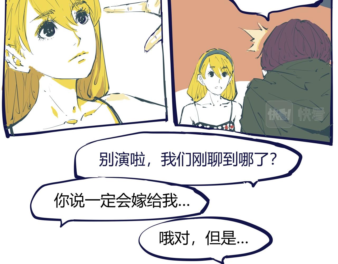 蝉女在线观看免费全集漫画,第86话 爱久见人心260图