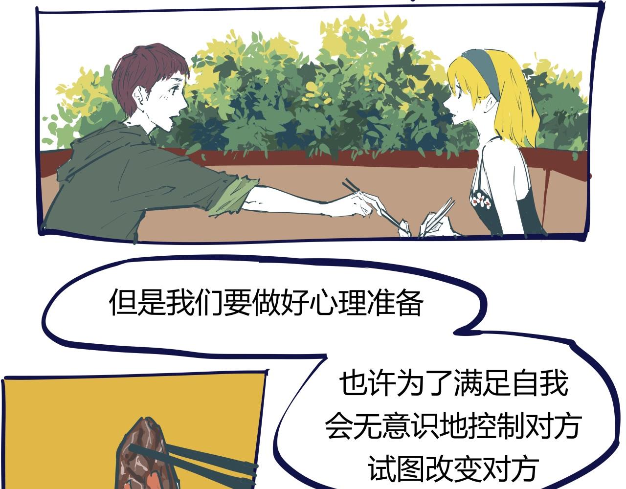 蝉女在线观看免费全集漫画,第86话 爱久见人心261图