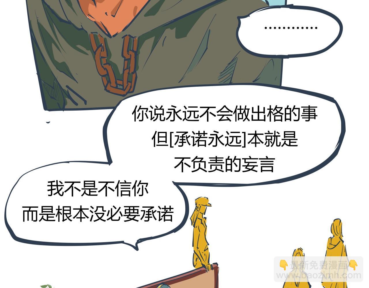 蝉女在线观看免费全集漫画,第86话 爱久见人心266图