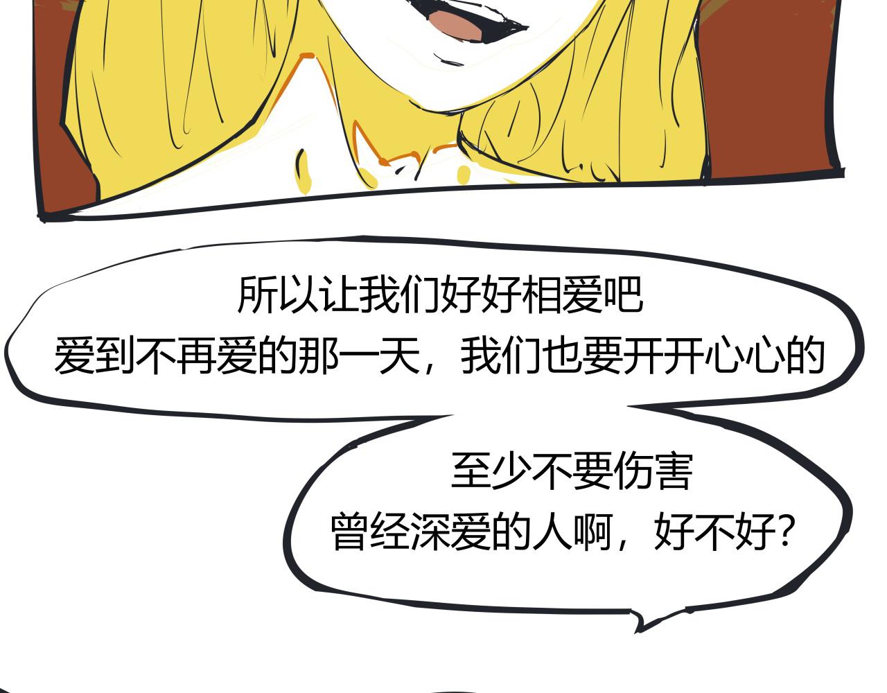 蝉女在线观看免费全集漫画,第86话 爱久见人心280图