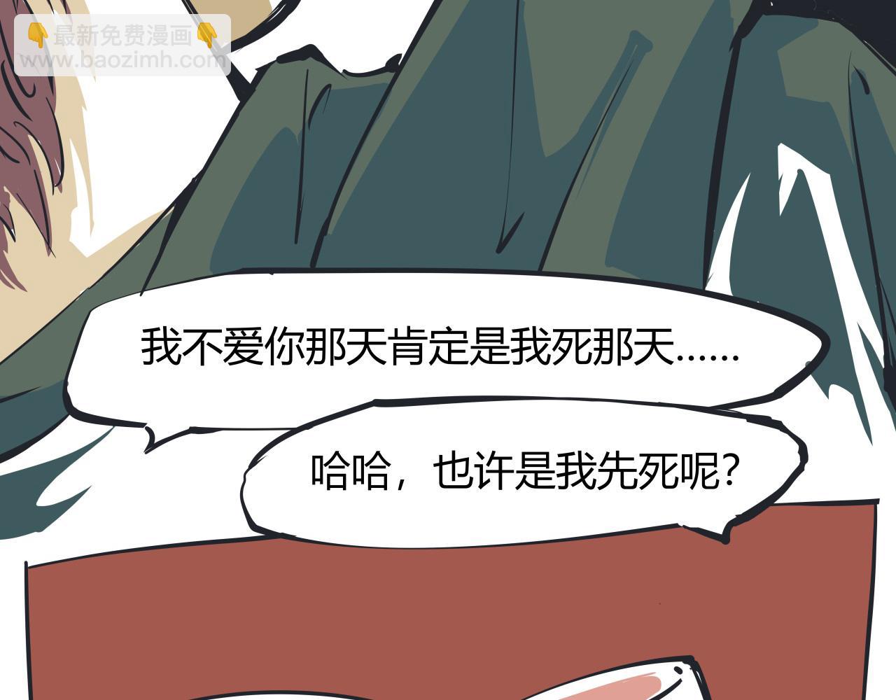 蝉女在线观看免费全集漫画,第86话 爱久见人心282图