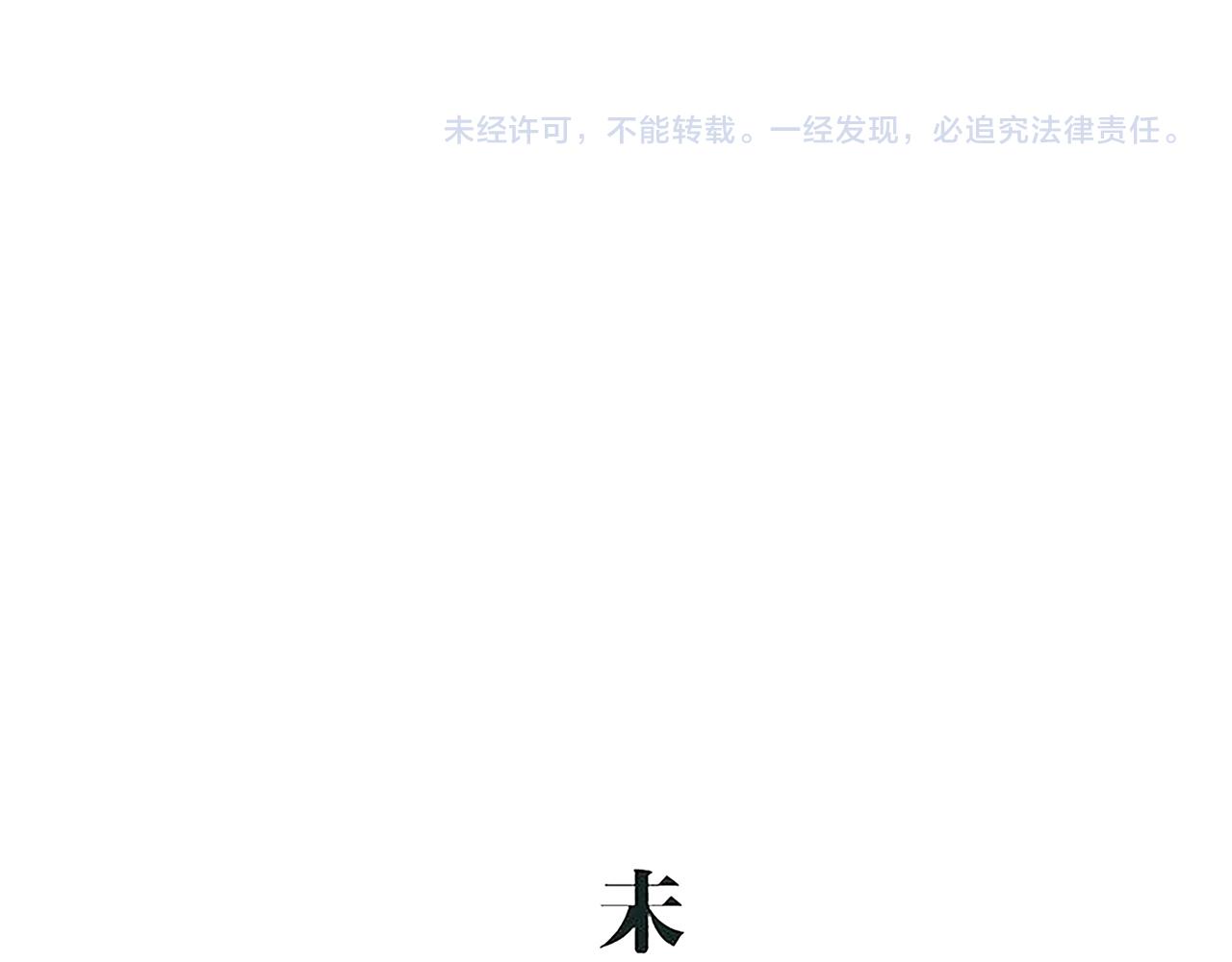 蝉女在线观看免费全集漫画,第86话 爱久见人心293图