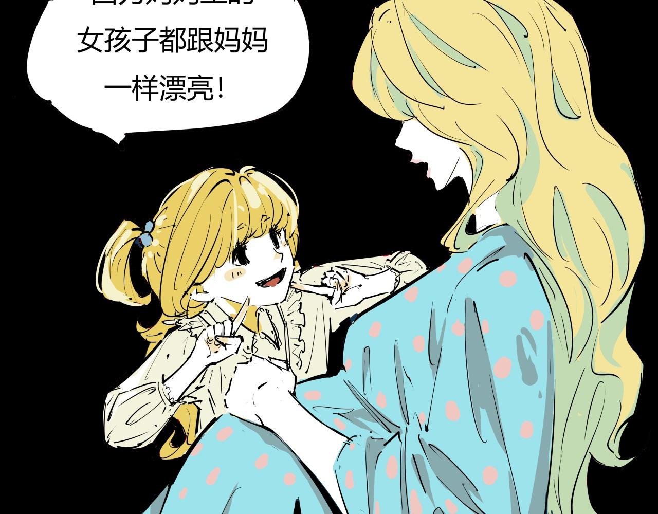 蝉女在线观看免费全集漫画,第86话 爱久见人心5图