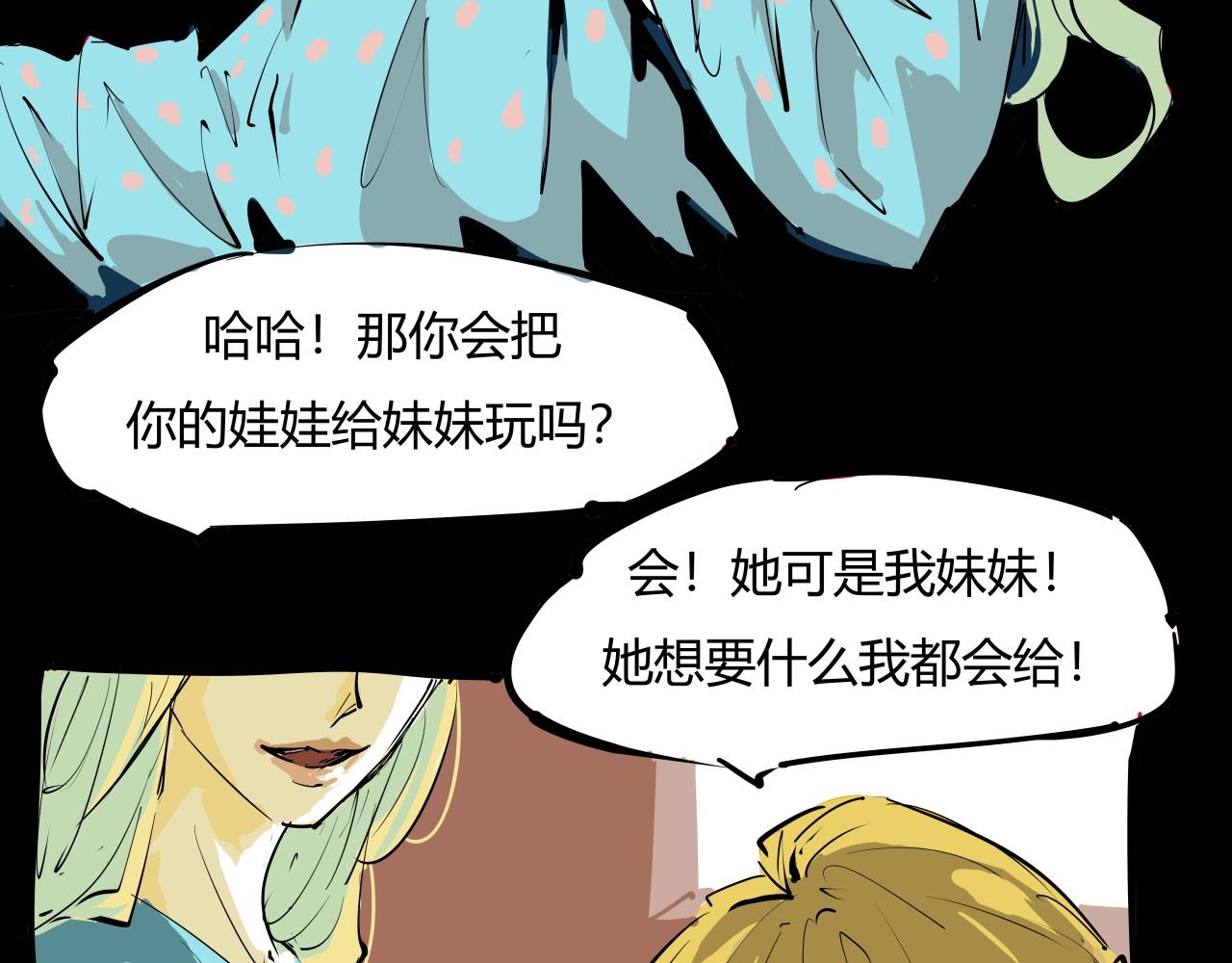 蝉女在线观看免费全集漫画,第86话 爱久见人心6图