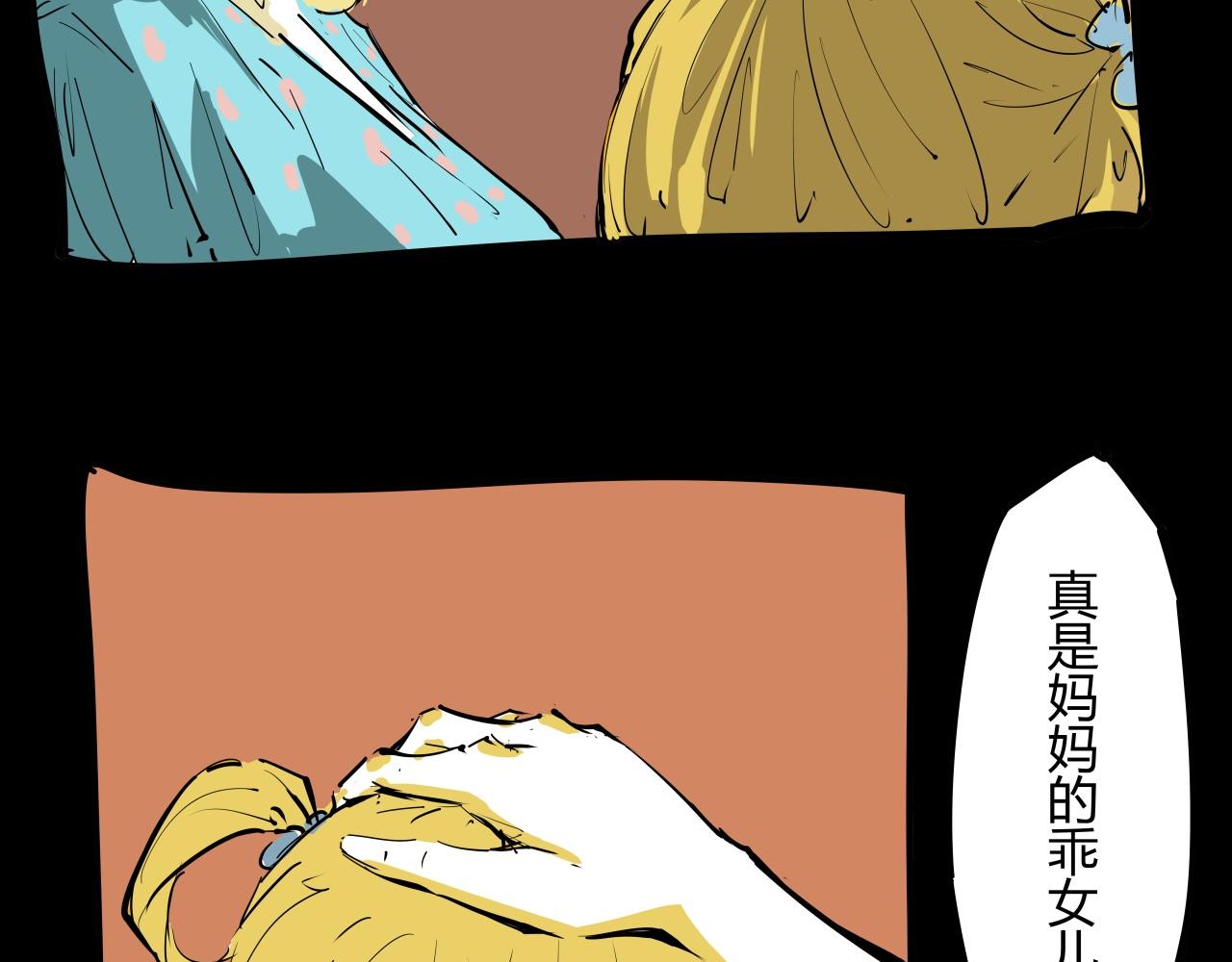 蝉女在线观看免费全集漫画,第86话 爱久见人心7图