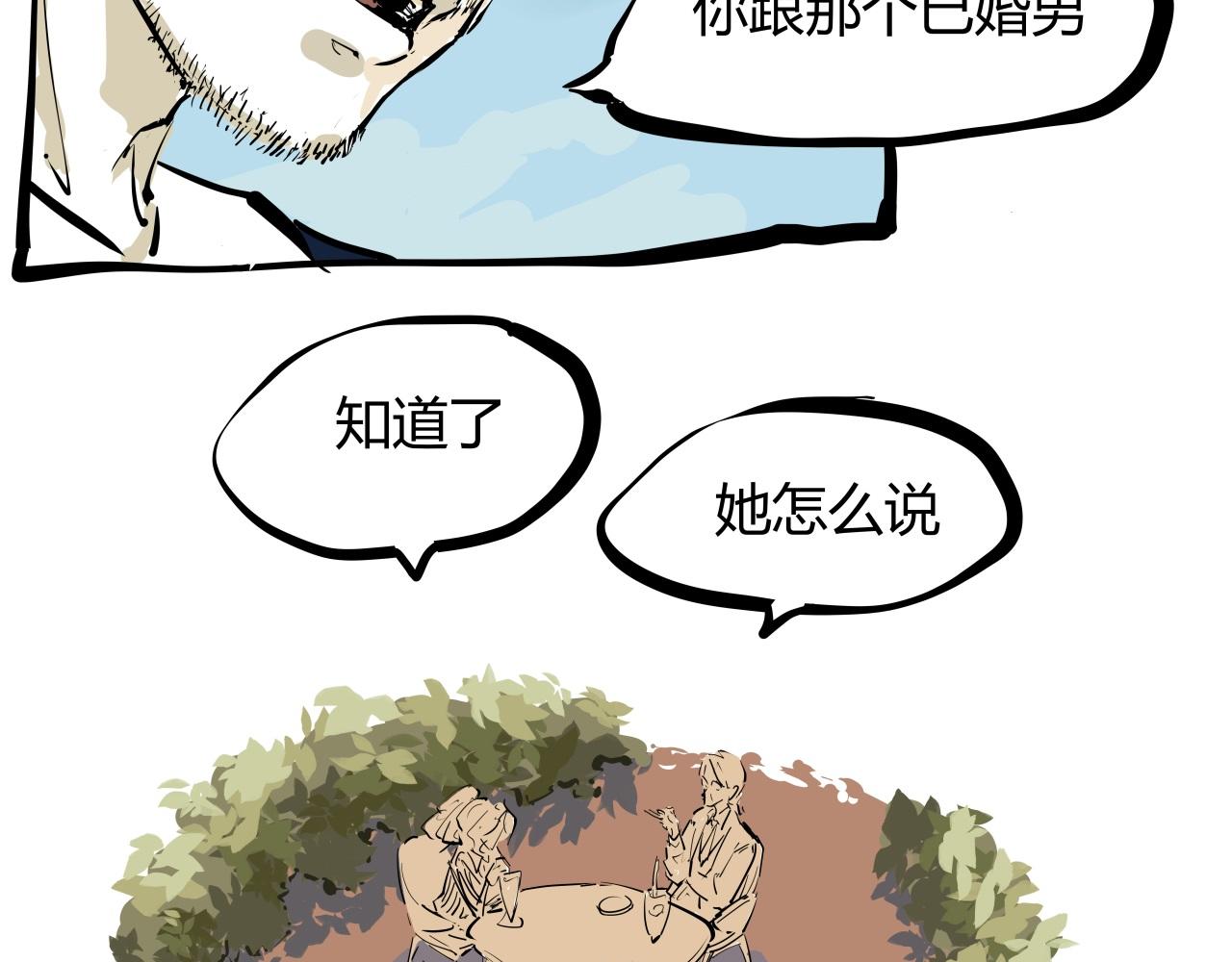 蝉女在线观看免费全集漫画,第86话 爱久见人心87图