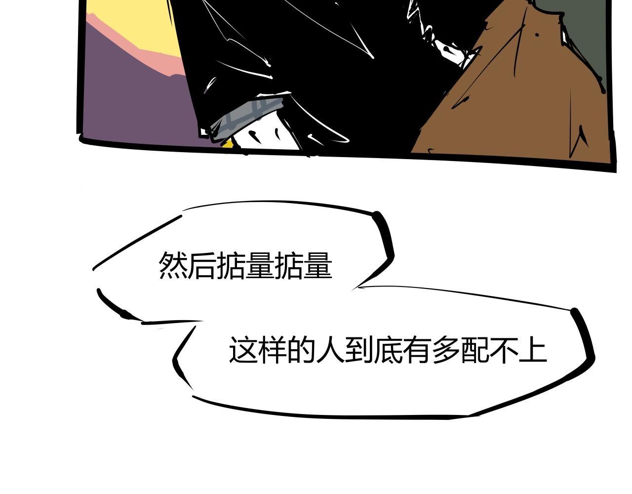 蝉女在线免费漫画奇漫屋漫画,第87话 别来无恙260图