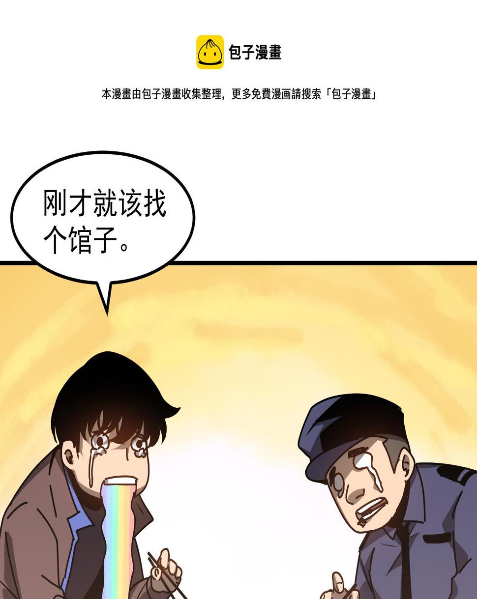 超凡进化动漫在线观看全集免费播放漫画,079话 前线与样本1图