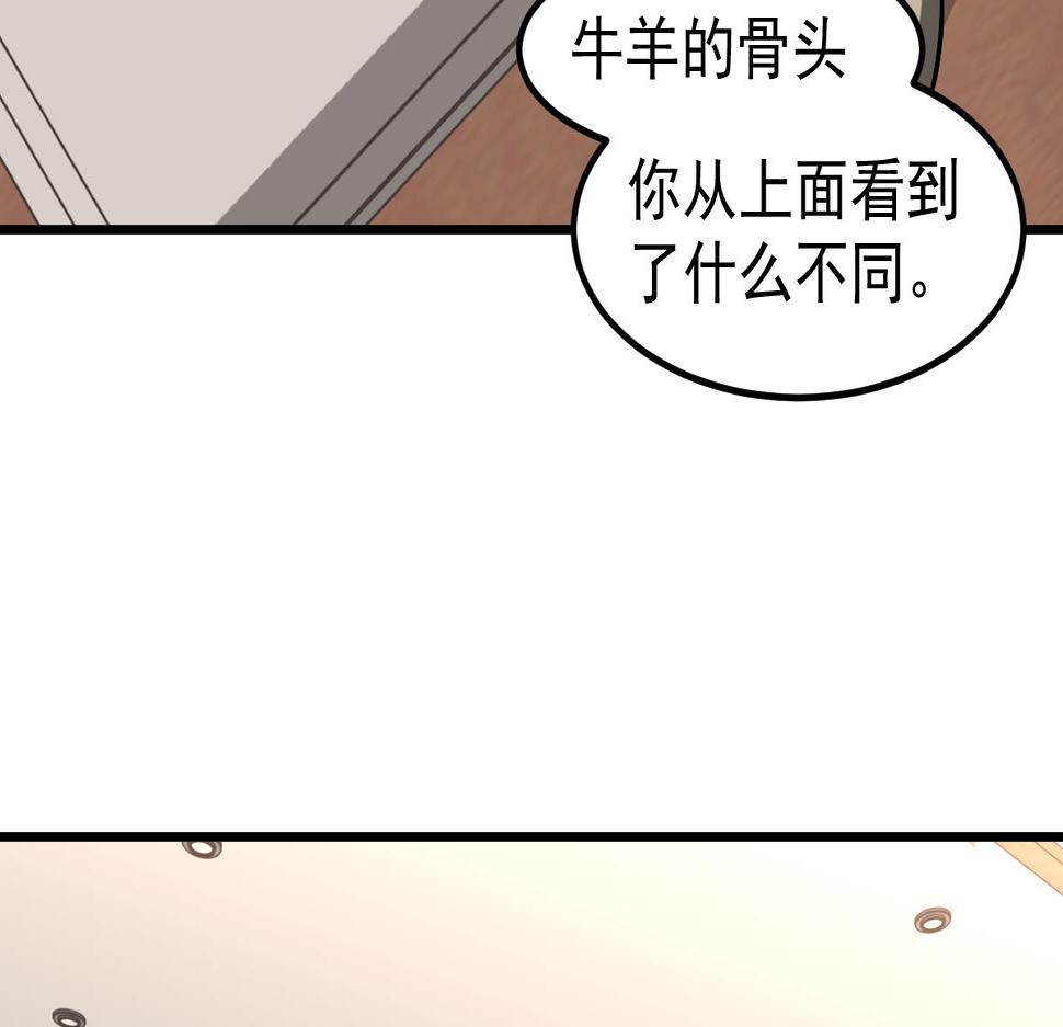 超凡进化动漫在线观看全集免费播放漫画,079话 前线与样本124图