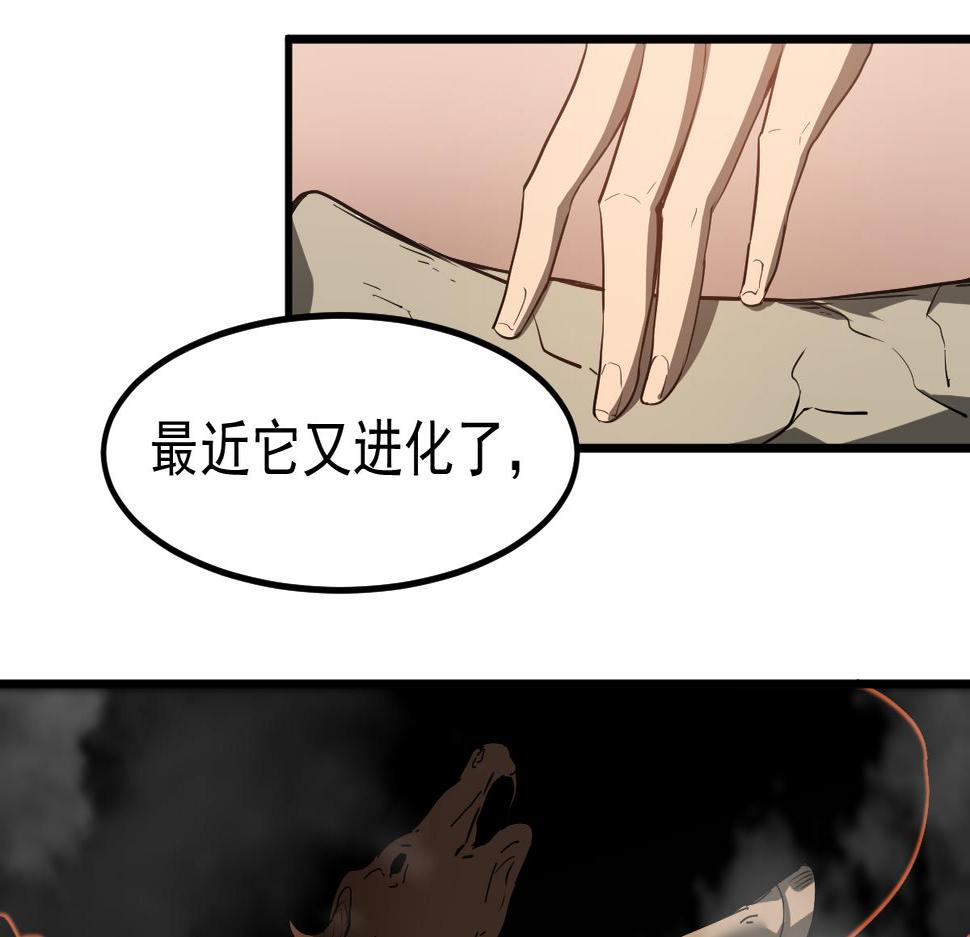 超凡进化动漫在线观看全集免费播放漫画,079话 前线与样本143图