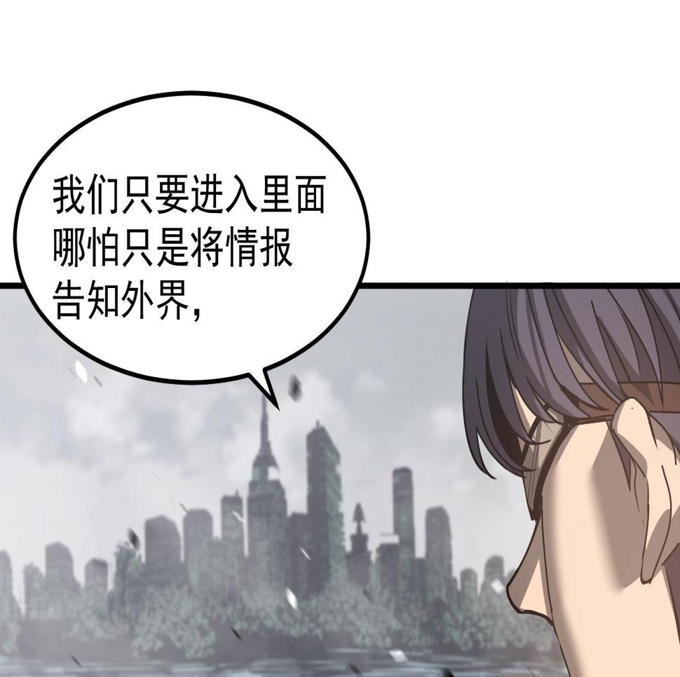 超凡进化动漫在线观看全集免费播放漫画,079话 前线与样本35图