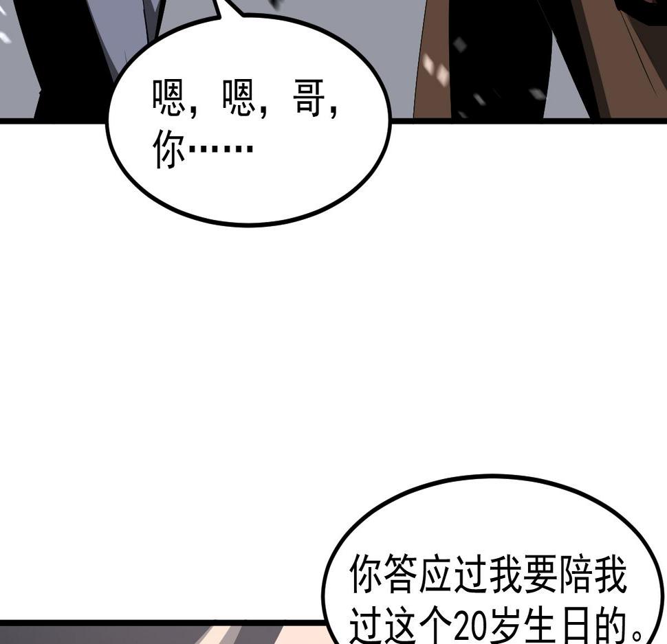 超凡进化动漫在线观看全集免费播放漫画,079话 前线与样本46图