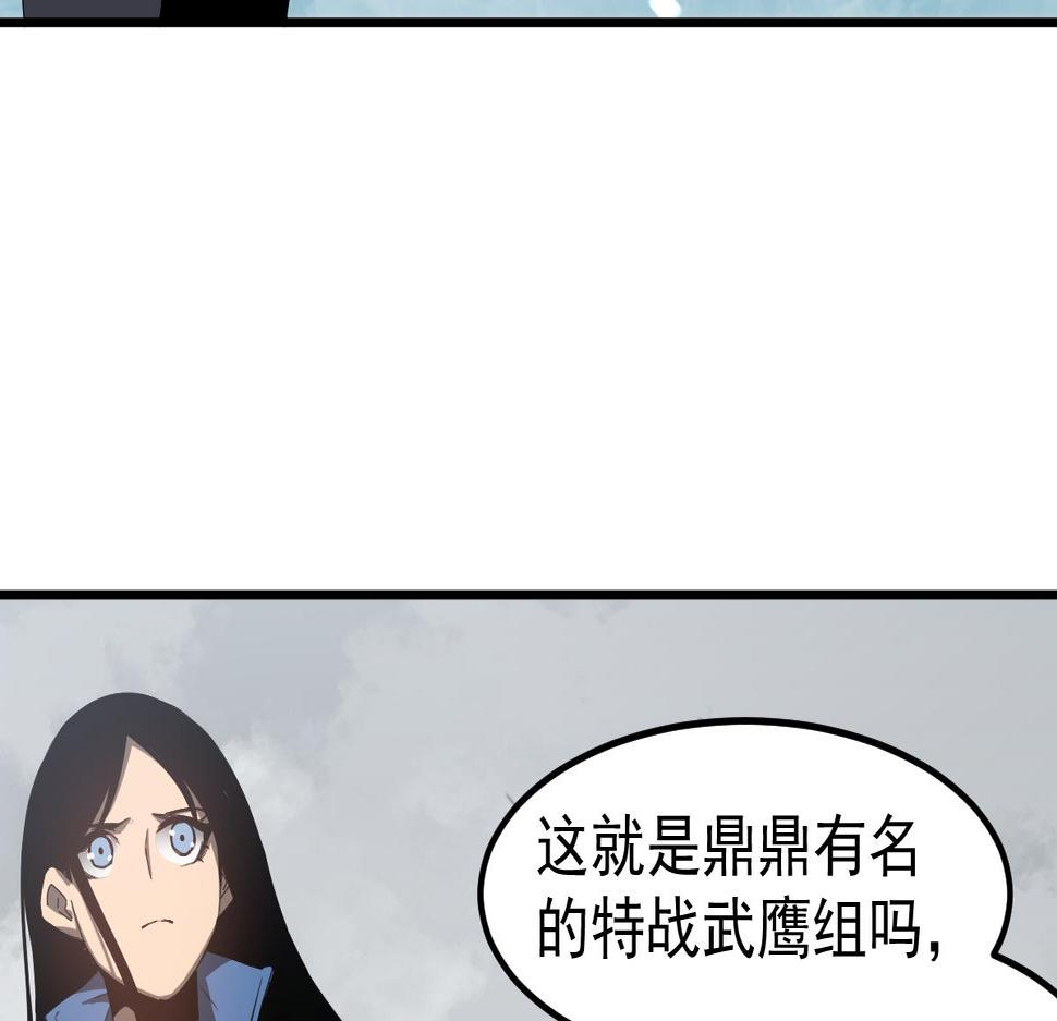 超凡进化动漫在线观看全集免费播放漫画,079话 前线与样本57图