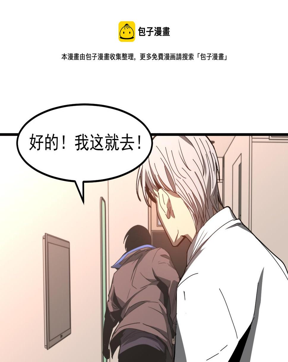 超凡进化漫画,080话 二潜遇灾妖1图