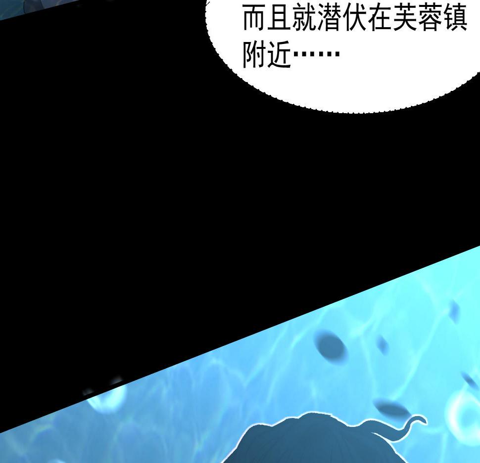 超凡进化漫画,080话 二潜遇灾妖120图