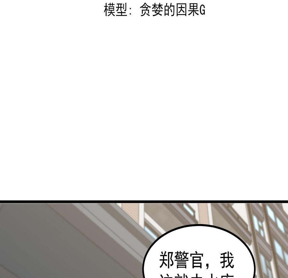 超凡进化漫画,080话 二潜遇灾妖12图