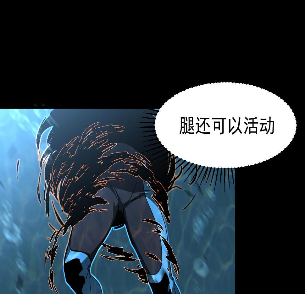 超凡进化漫画,080话 二潜遇灾妖146图