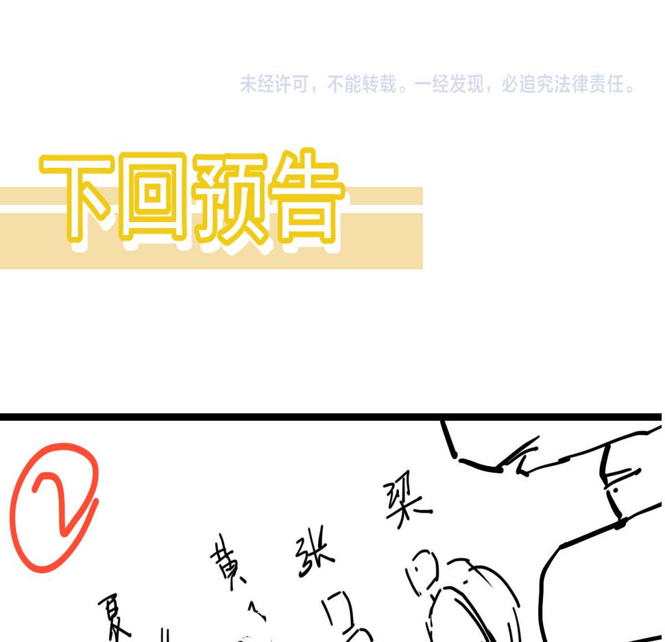 超凡进化漫画,080话 二潜遇灾妖190图