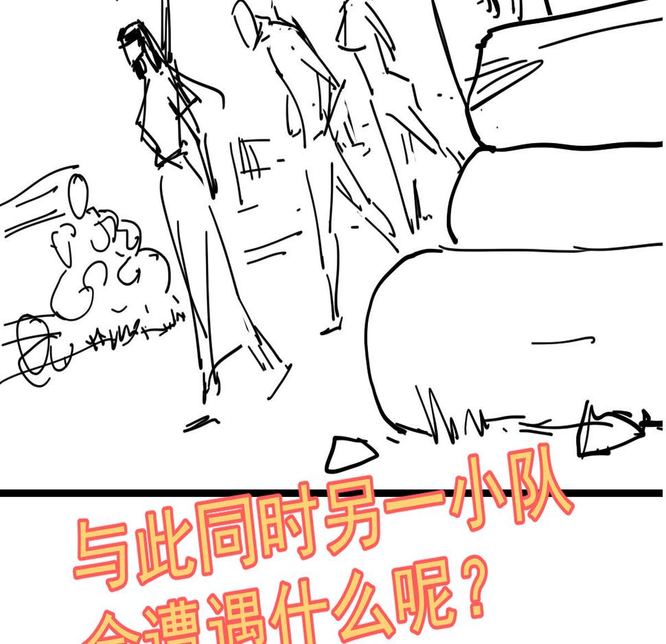 超凡进化漫画,080话 二潜遇灾妖191图