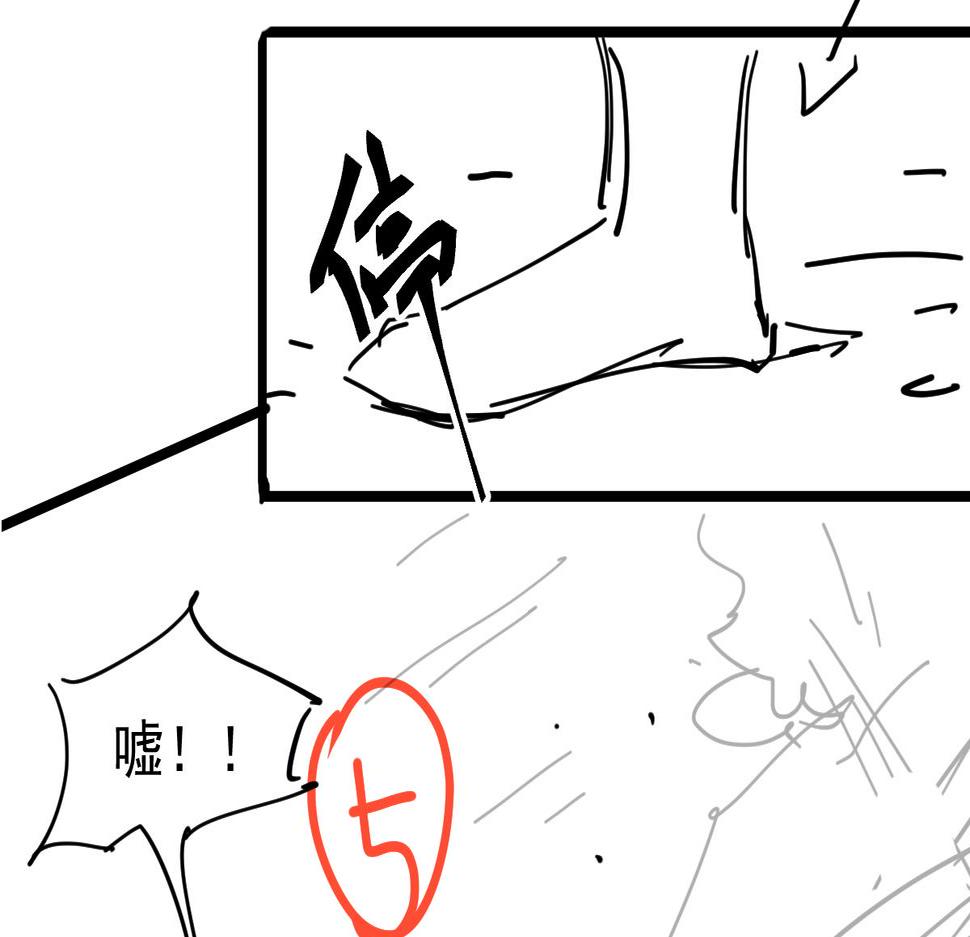 超凡进化漫画,080话 二潜遇灾妖195图