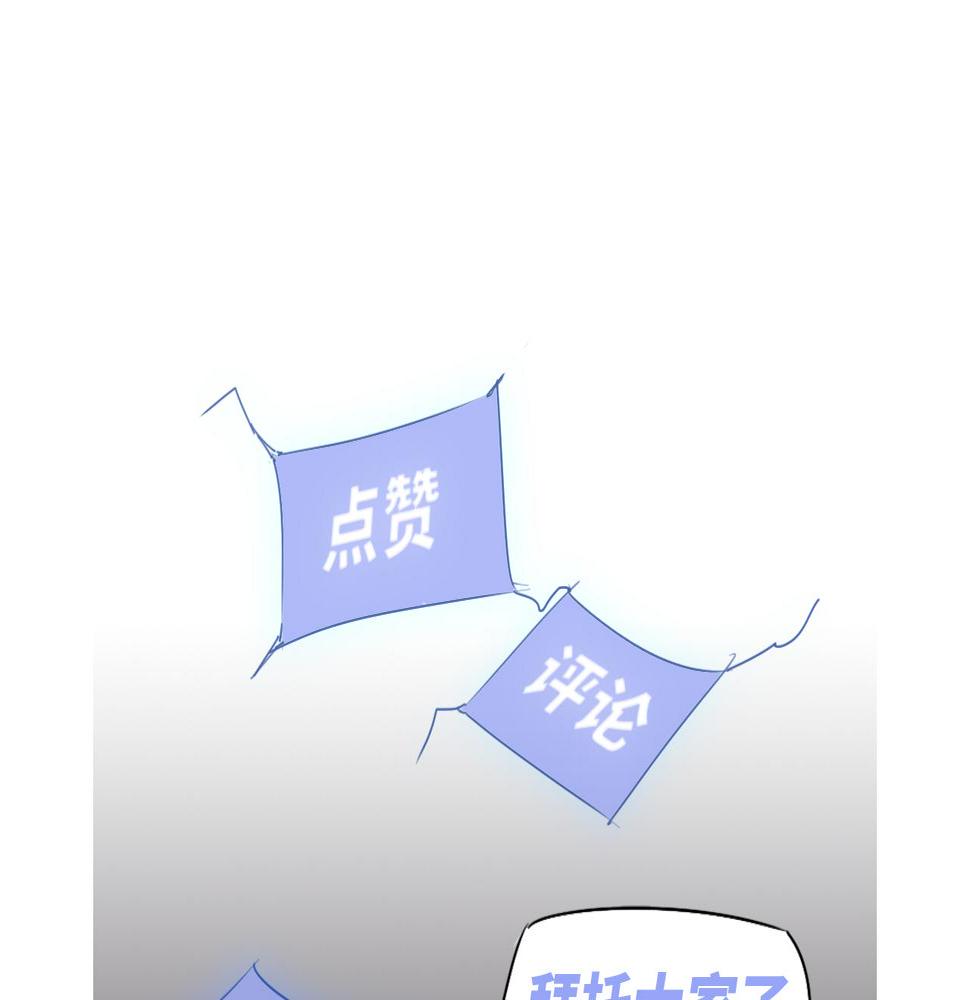 超凡进化漫画,080话 二潜遇灾妖199图