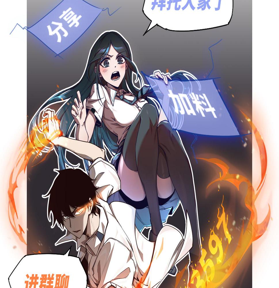 超凡进化漫画,080话 二潜遇灾妖200图