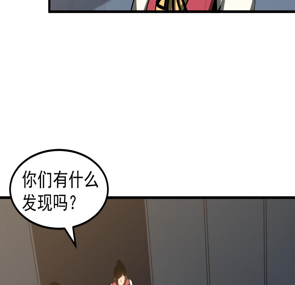 超凡进化漫画,080话 二潜遇灾妖20图