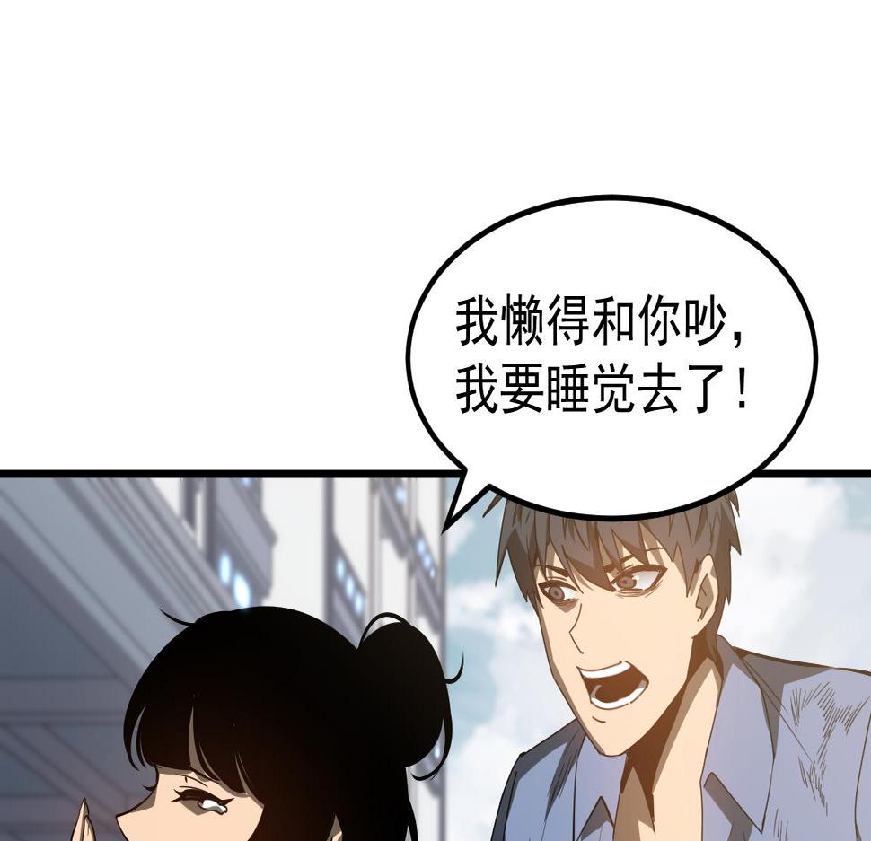 超凡进化漫画,080话 二潜遇灾妖25图