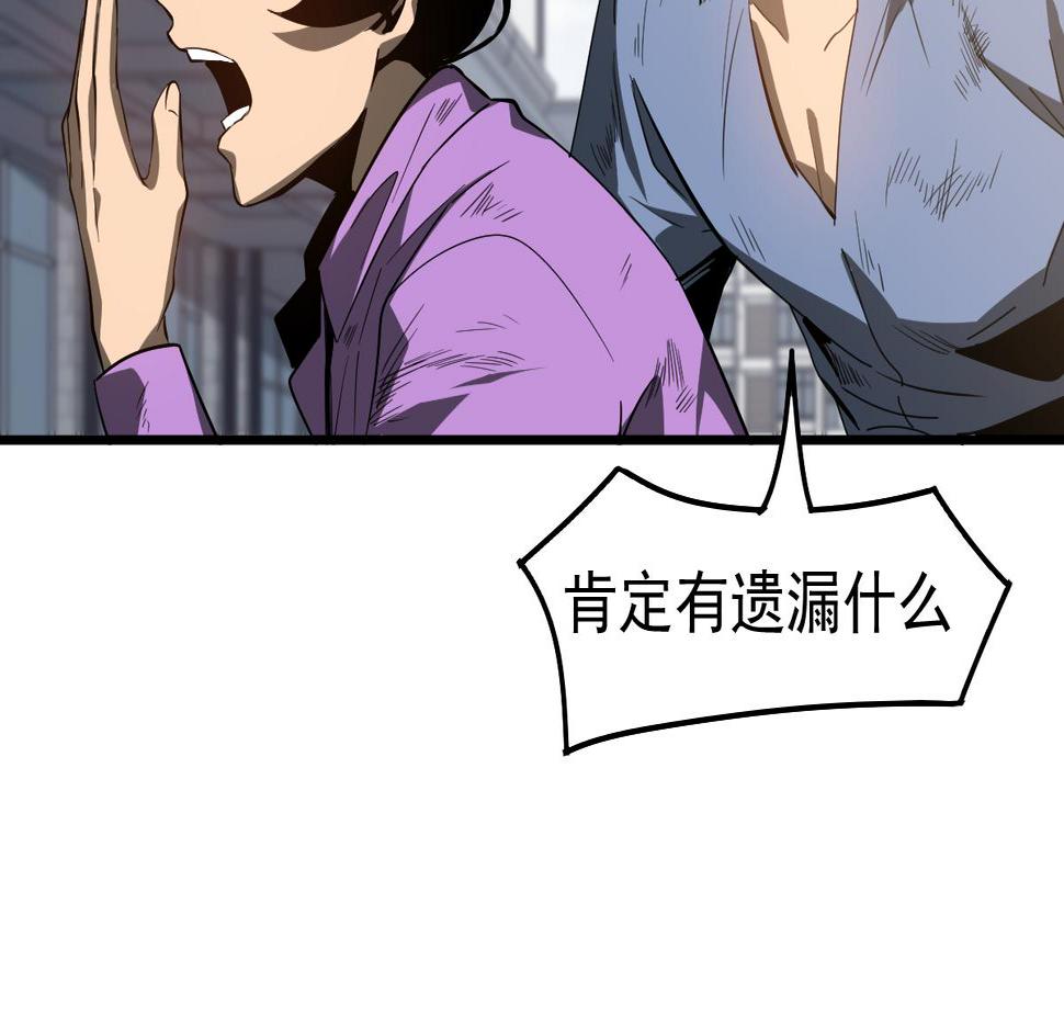 超凡进化漫画,080话 二潜遇灾妖26图