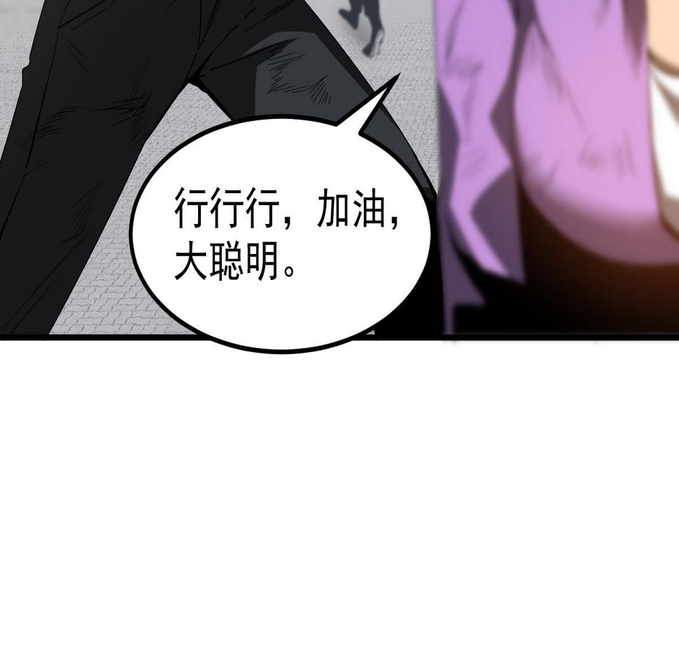 超凡进化漫画,080话 二潜遇灾妖29图