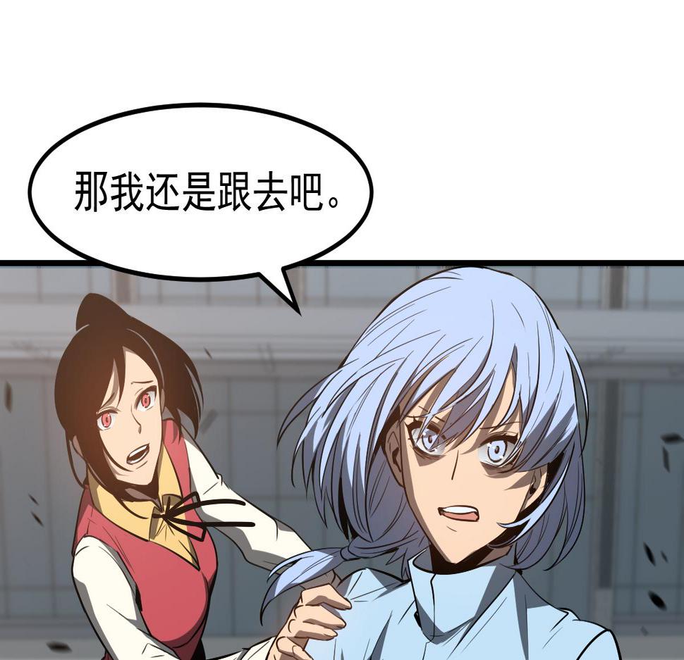 超凡进化漫画,080话 二潜遇灾妖32图